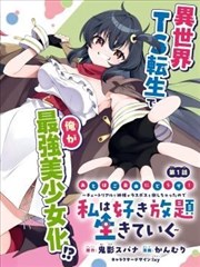 超级女婿短剧海报