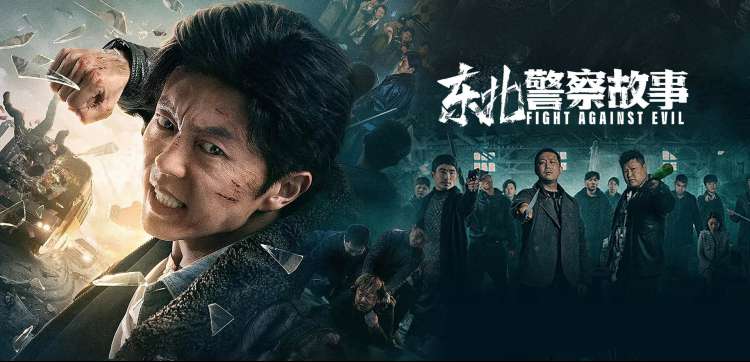 三体预告片封面